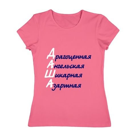 Футболки комплименты Наташа