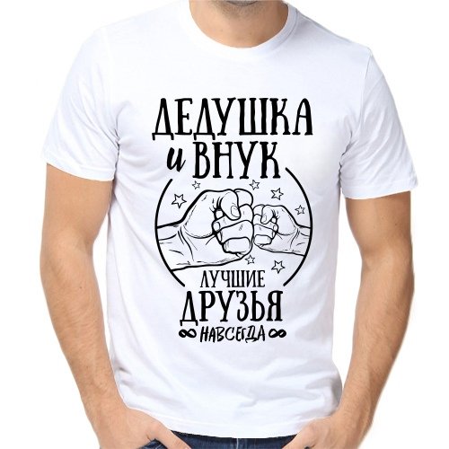 Футболка лучший папа и дедушка