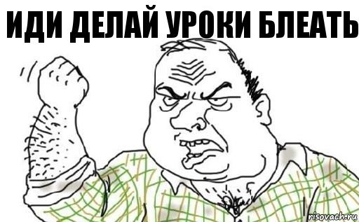 Где деньги блеать