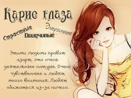 День карих глаз