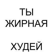 Обои с надписью худей (41 фото)