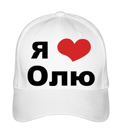 Кепка я люблю Лизу