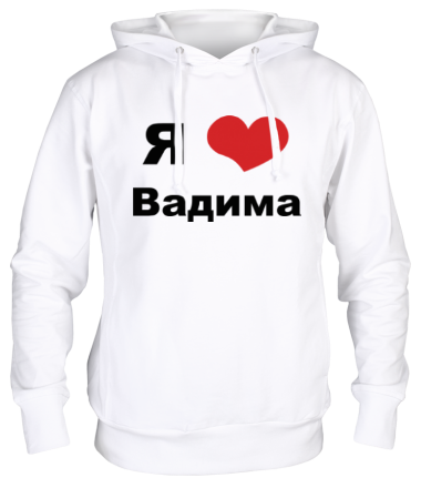 Я люблю Кирилла
