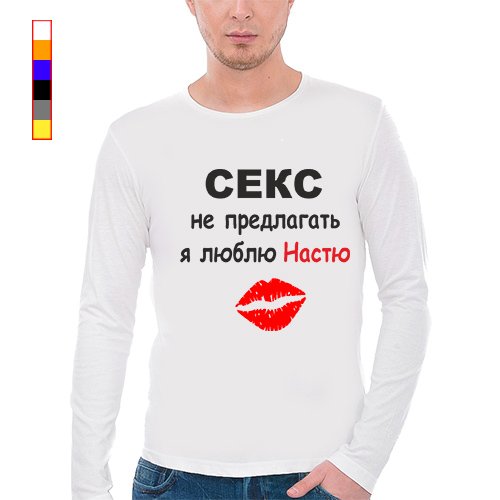 Надпись я люблю Настю