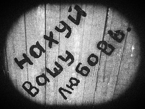 Надпись любви нет