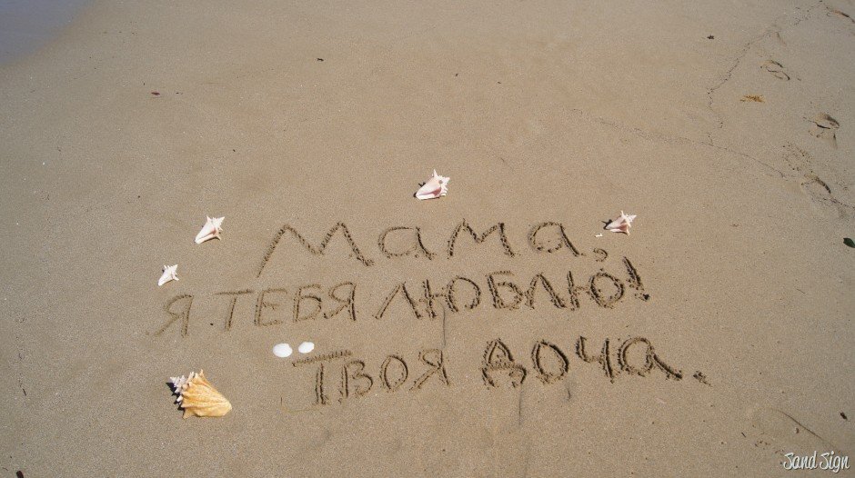 Картинки на телефон мама. Мама, я тебя люблю!. Мамочка я тебя люблю. Надпись мамочка я тебя люблю. Мама надпись.