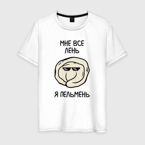 Футболка с пельмешками