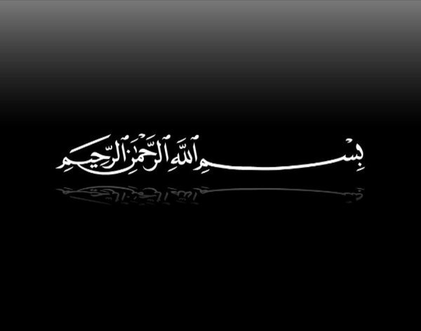 Обои с надписью мухаммед (41 фото)