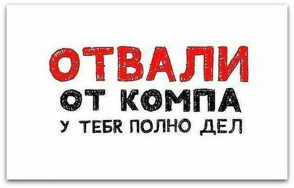 Обои на рабочий стол не трогать