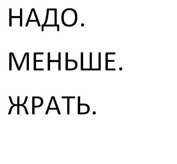 Надпись ты жирная