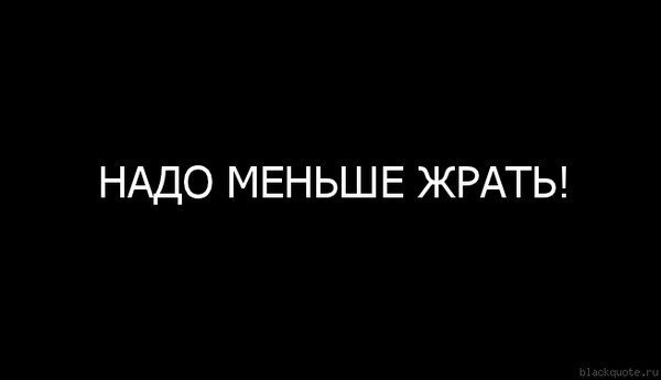 Худей надпись