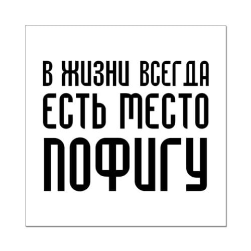 Обои с надписью пофиг (42 фото)