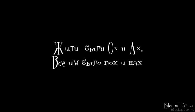 Цитаты на черном фоне. Цитаты со смыслом на черном фоне. Обои с надписью мне похуй. Слово похуй на черном фоне.