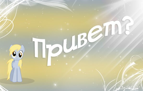 Обои с надписью привет (40 фото)