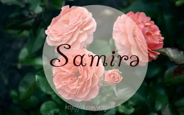 Фото с именем Самира