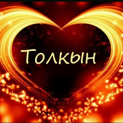 Самира надпись