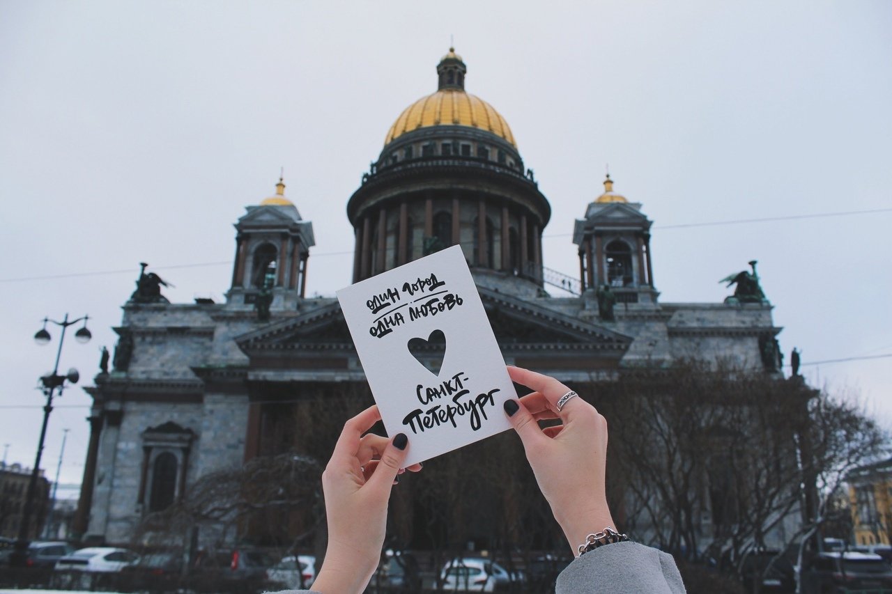 Фраза санкт петербурга. Я люблю Питер. Один город одна любовь Санкт-Петербург. В Питер по любви. Питер город любви.