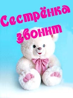 Звонок картинка