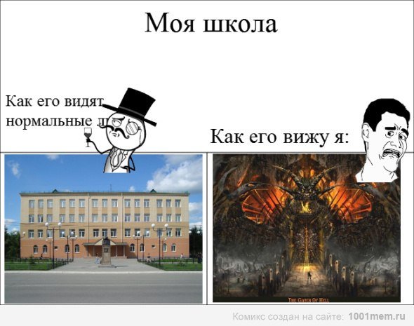 Ад школа