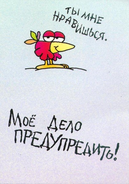 Ты мне нравишься картинки