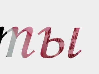 Надпись для тебя