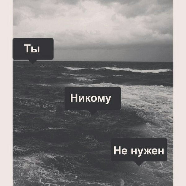 Никому не нужен
