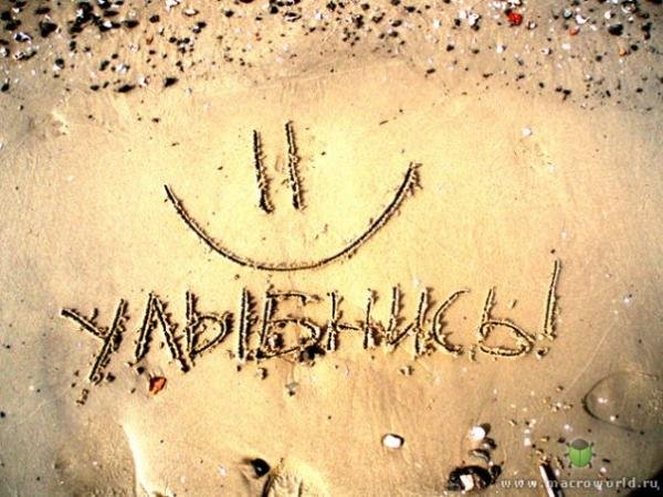 Улыбнись картинки с надписями