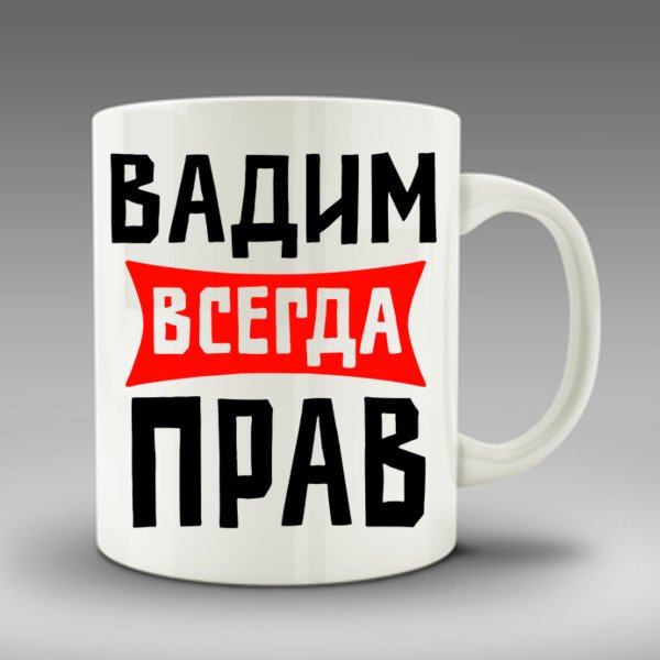 Именные кружки для мужчин