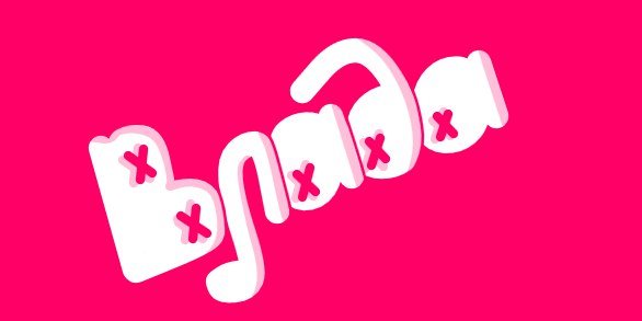 Граффити имя Влада