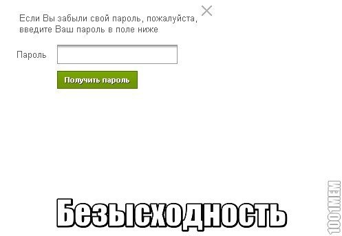 Ведите пароль пожалуйста обои