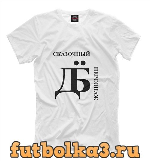 Футболка с надписью придурок