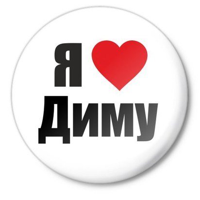 Вика надпись