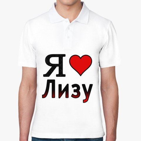 Футболка я люблю Полину