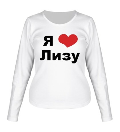 Футболка я люблю Леру