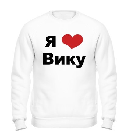 Я люблю кису