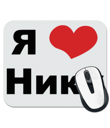 Надпись Вика я тебя люблю