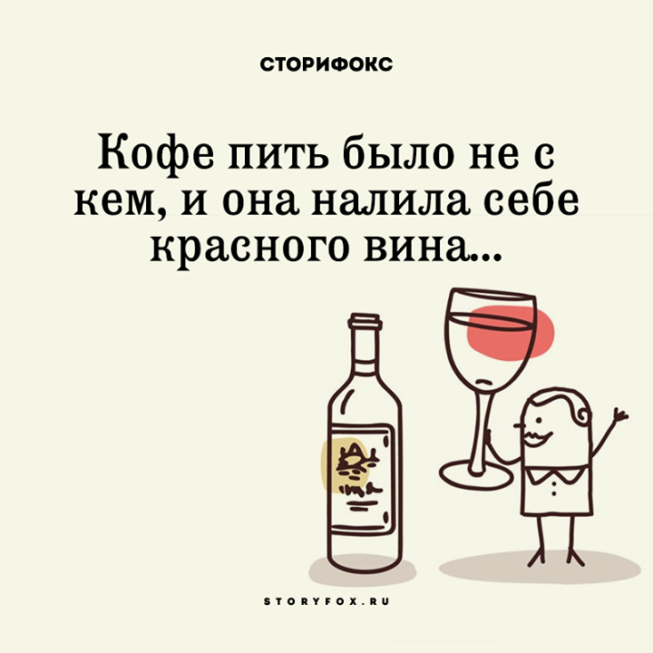 Русское слово пьет. Шутки про выпивку в картинках. Приколы про пьянку в картинках. Шутки про алкоголь в картинках. Прикольные открытки про выпивку.