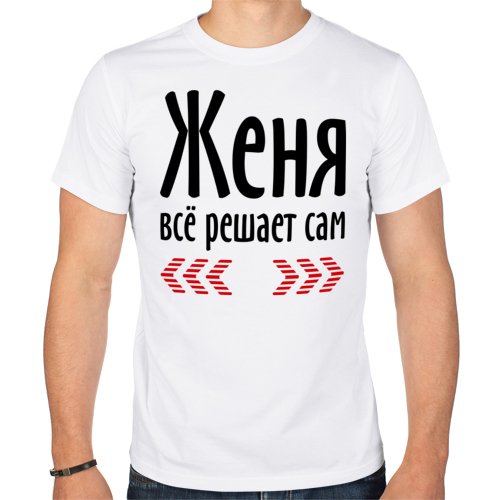 Женя надпись