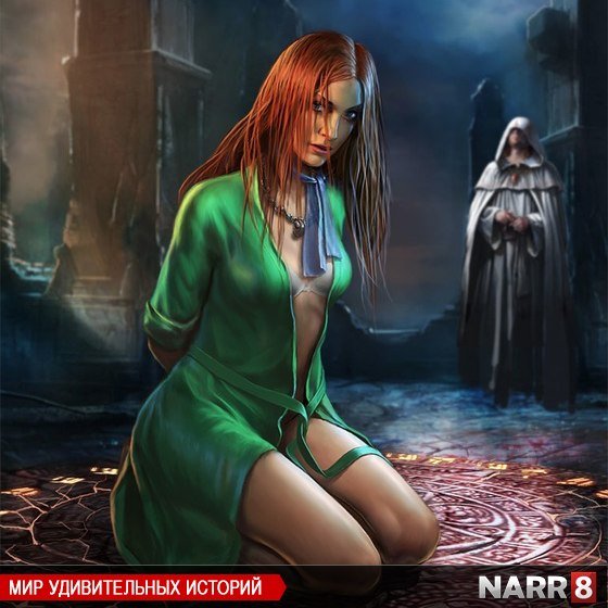 Панов тайный город Моряна