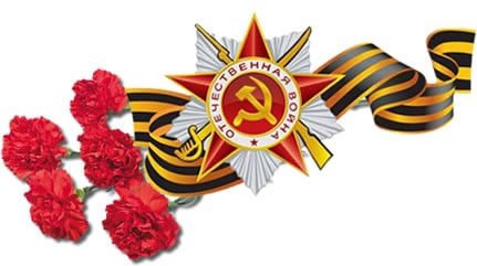 Георгиевская лента с цветами и орденом