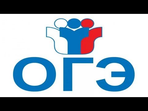 Арт картинки ОГЭ