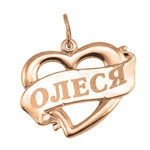 Красивая надпись имени Олеся