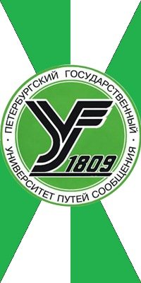 Современная эмблема ПГУПС