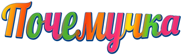 Детские журналы надпись