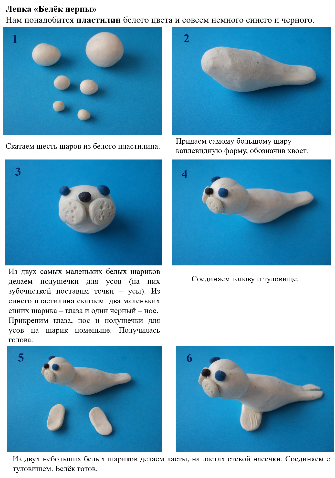 Как слепить котика