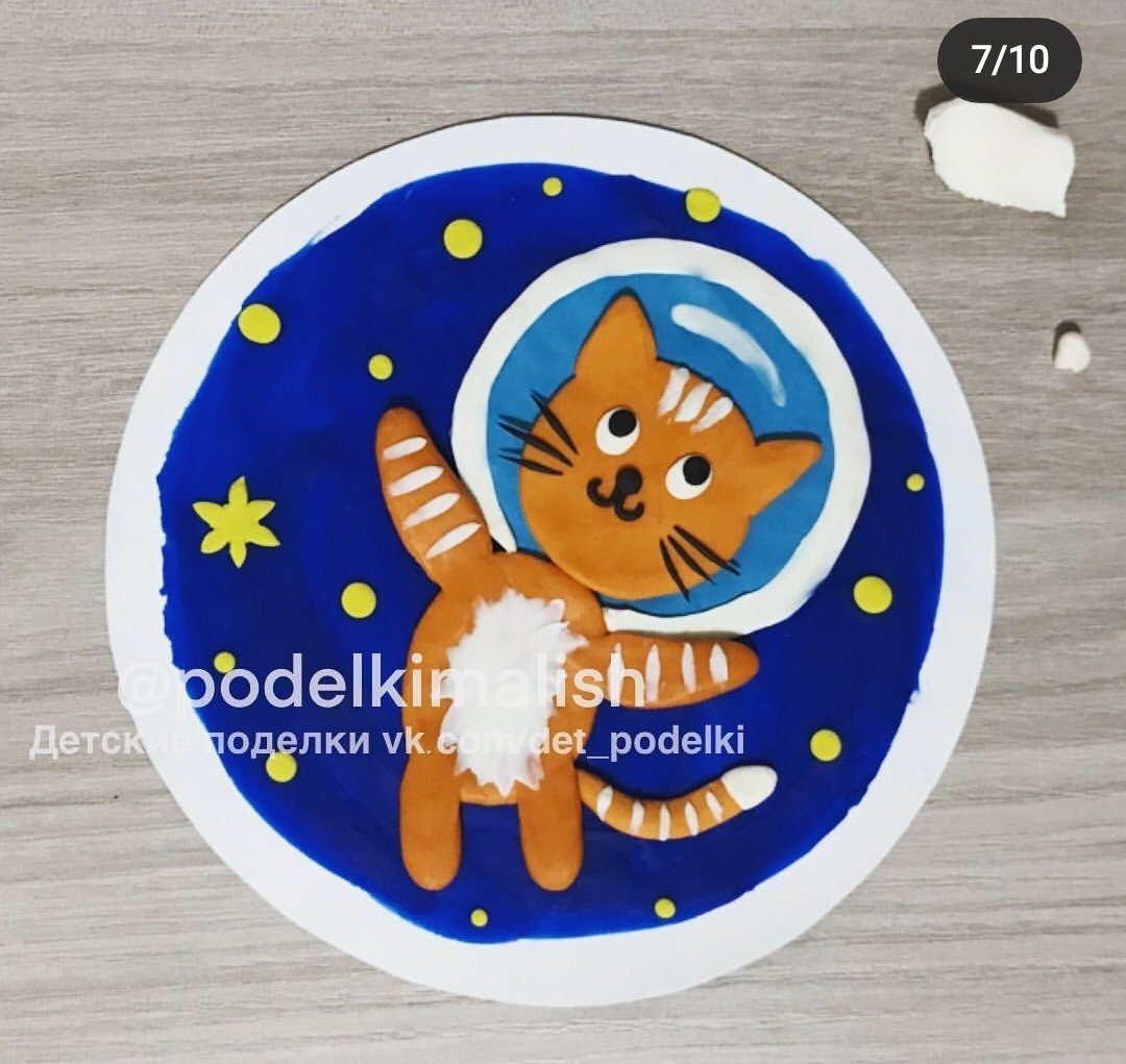 Поделка космос из пластилина на картоне