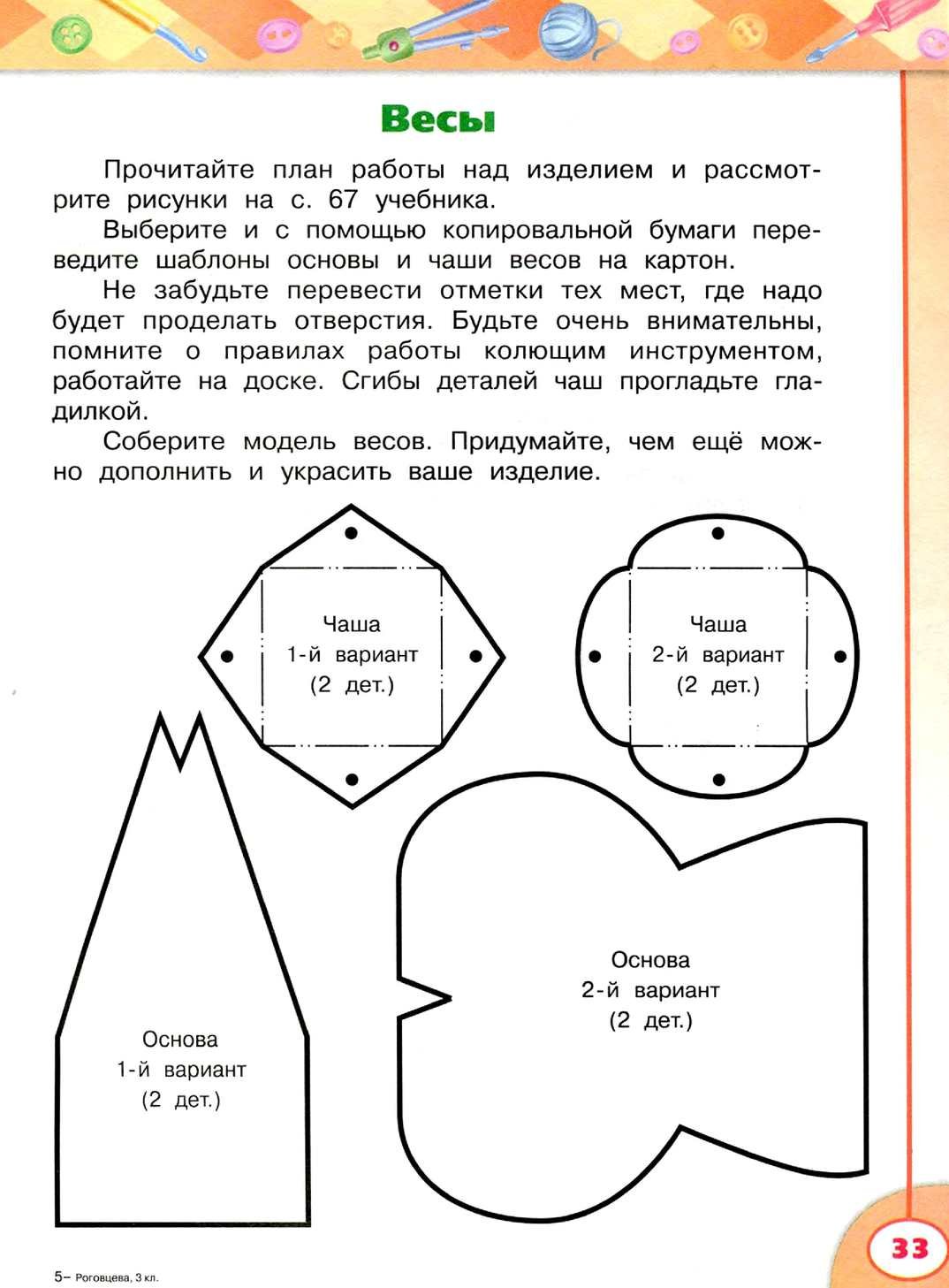 Шаблоны по технологии