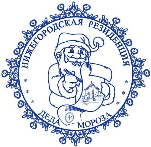 Штамп Деда Мороза