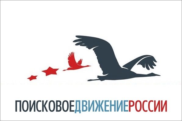 Поисковое движение России эмблема