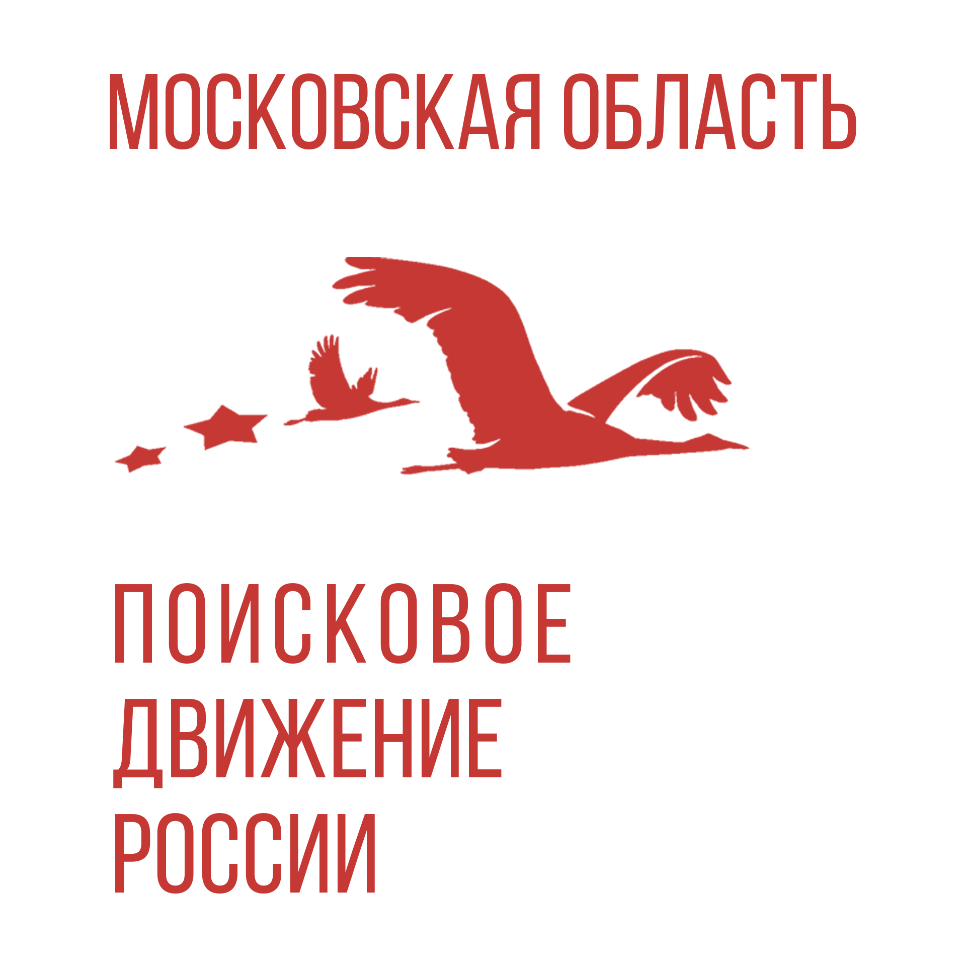 Поисковые отряды Московской области логотип. Поисковое движение России. Поисовое движение Росси. Поисковое движение России логотип.